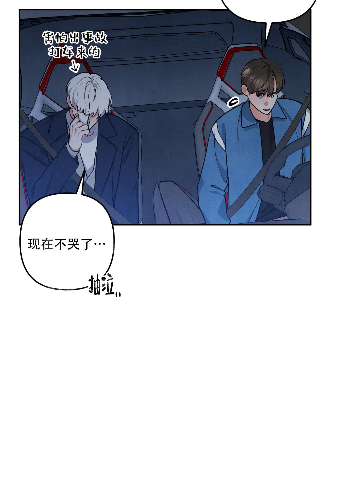 《狗狗的恋爱》漫画最新章节第68话免费下拉式在线观看章节第【22】张图片