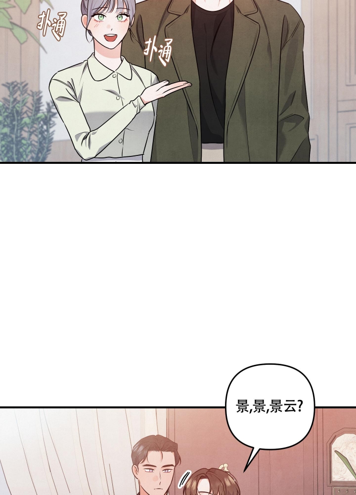 《狗狗的恋爱》漫画最新章节第21话免费下拉式在线观看章节第【36】张图片