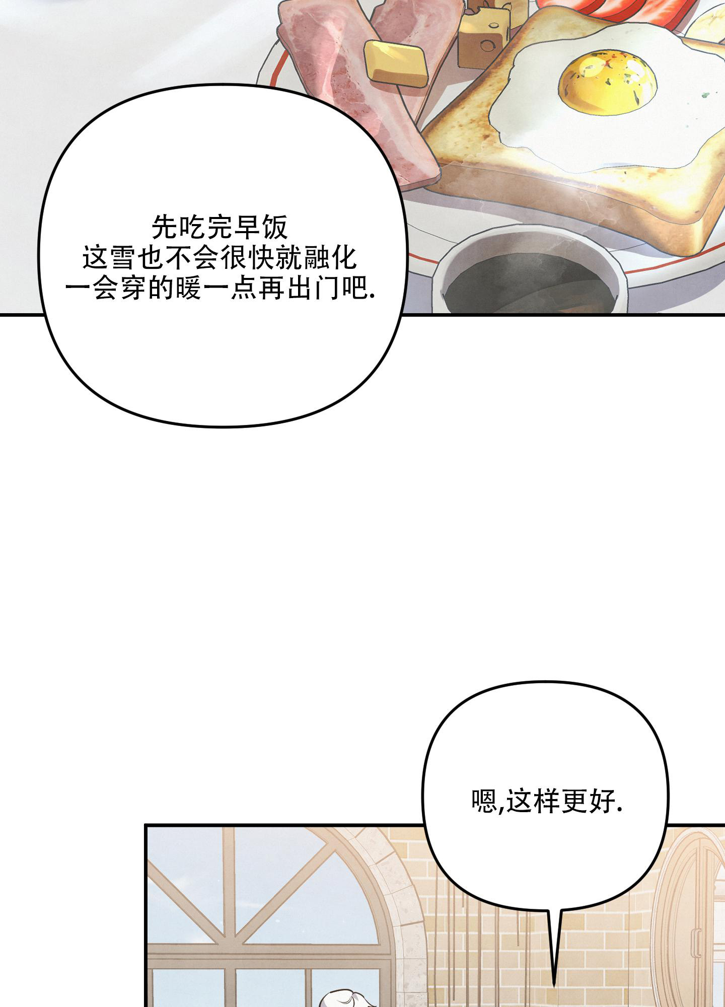 《狗狗的恋爱》漫画最新章节第72话免费下拉式在线观看章节第【6】张图片