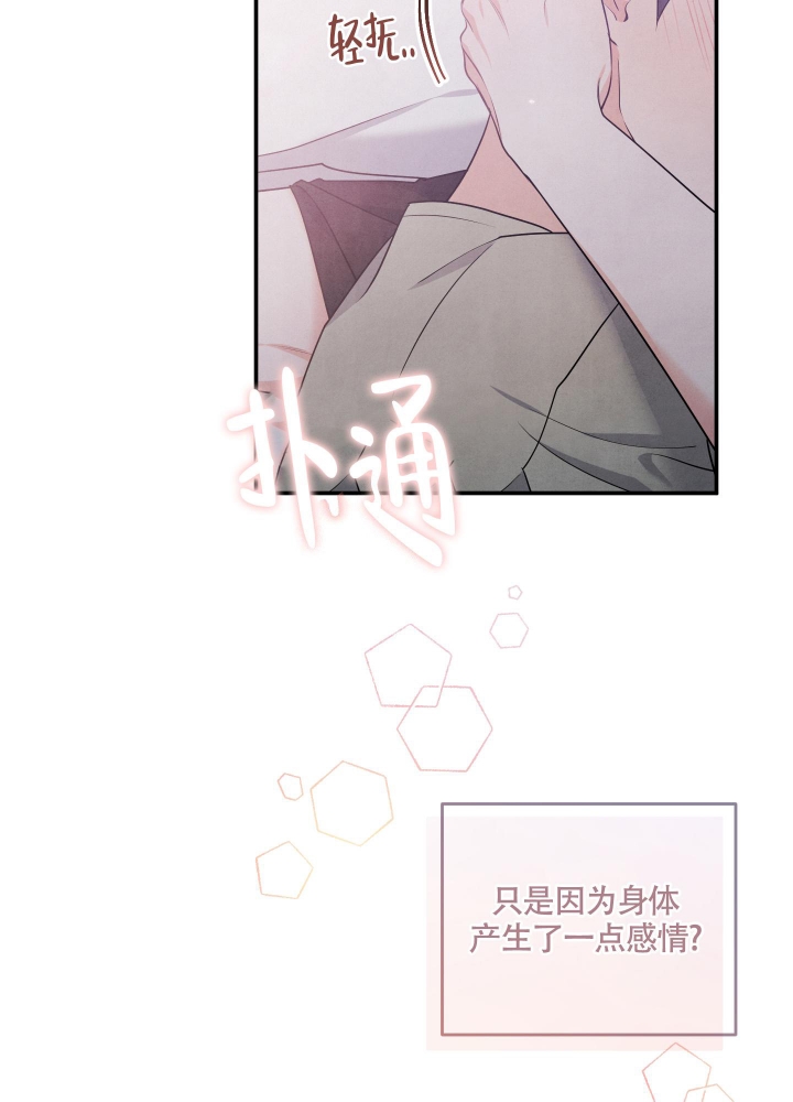 《狗狗的恋爱》漫画最新章节第33话免费下拉式在线观看章节第【22】张图片