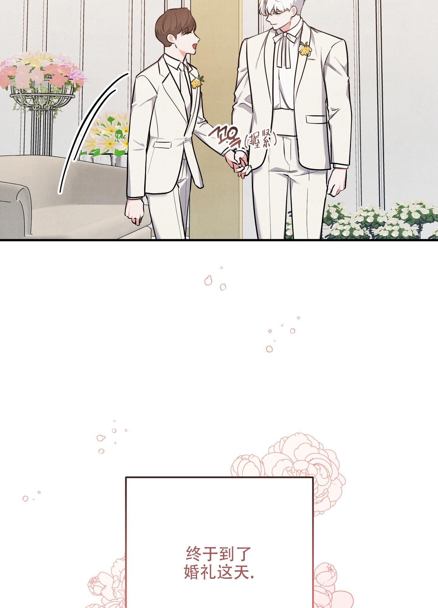 《狗狗的恋爱》漫画最新章节第76话免费下拉式在线观看章节第【4】张图片