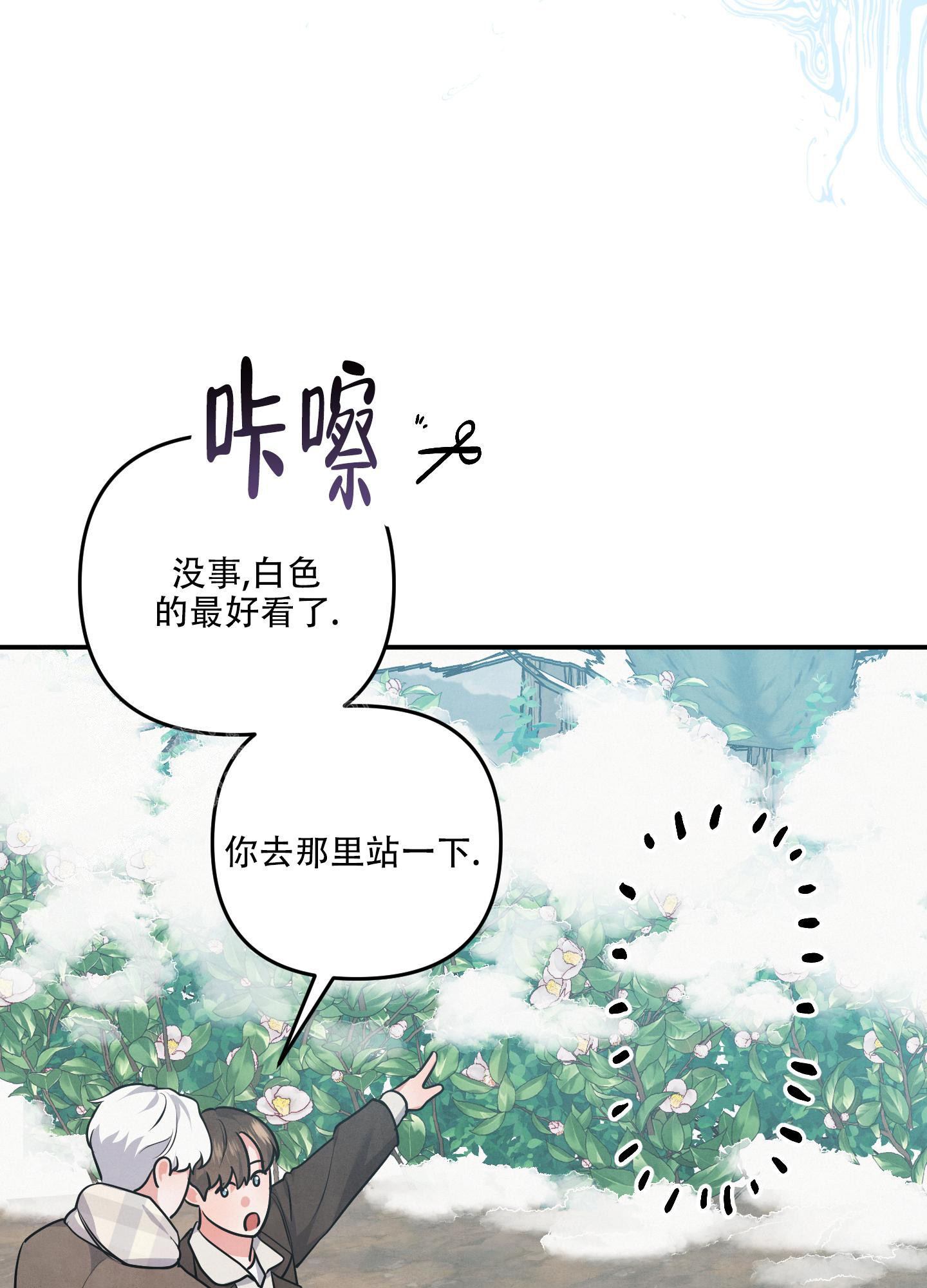 《狗狗的恋爱》漫画最新章节第72话免费下拉式在线观看章节第【29】张图片