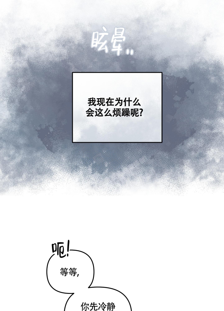 《狗狗的恋爱》漫画最新章节第30话免费下拉式在线观看章节第【53】张图片