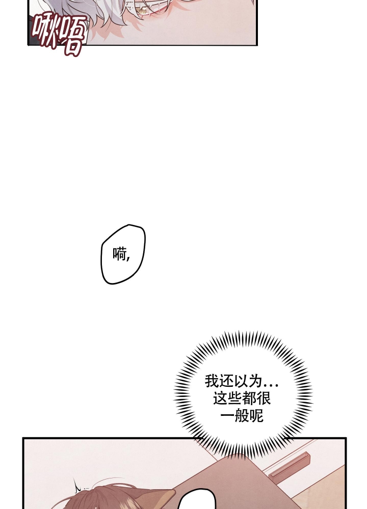 《狗狗的恋爱》漫画最新章节第11话免费下拉式在线观看章节第【22】张图片