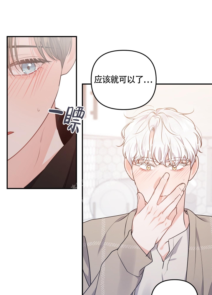 《狗狗的恋爱》漫画最新章节第29话免费下拉式在线观看章节第【38】张图片