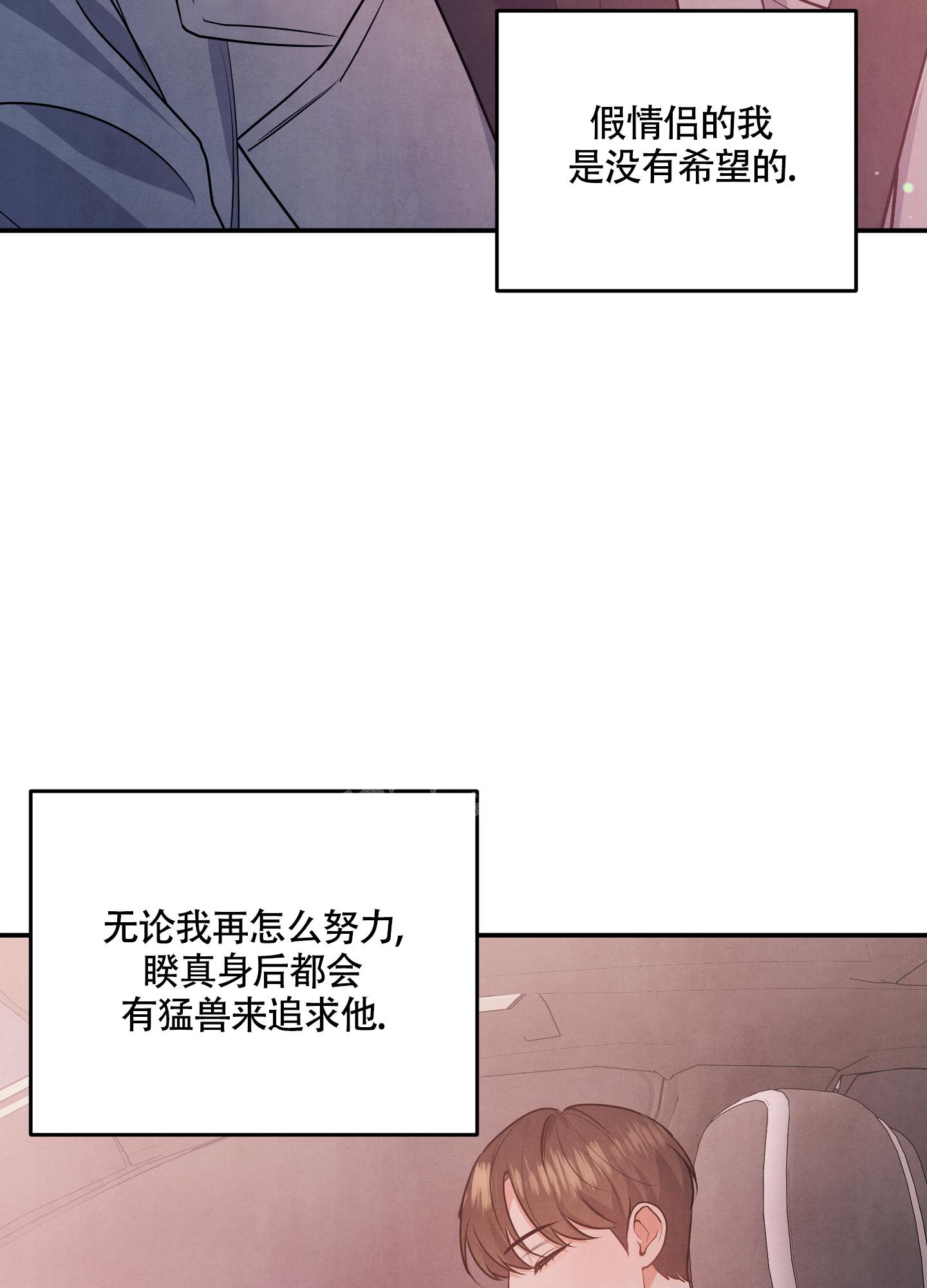 《狗狗的恋爱》漫画最新章节第40话免费下拉式在线观看章节第【36】张图片