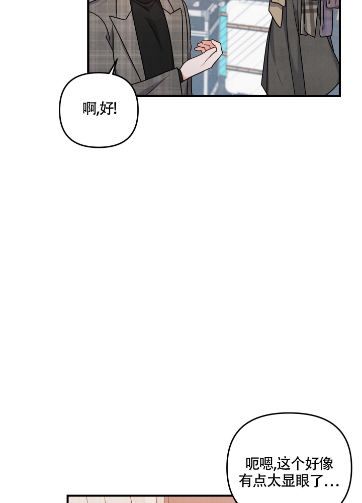 《狗狗的恋爱》漫画最新章节第21话免费下拉式在线观看章节第【30】张图片