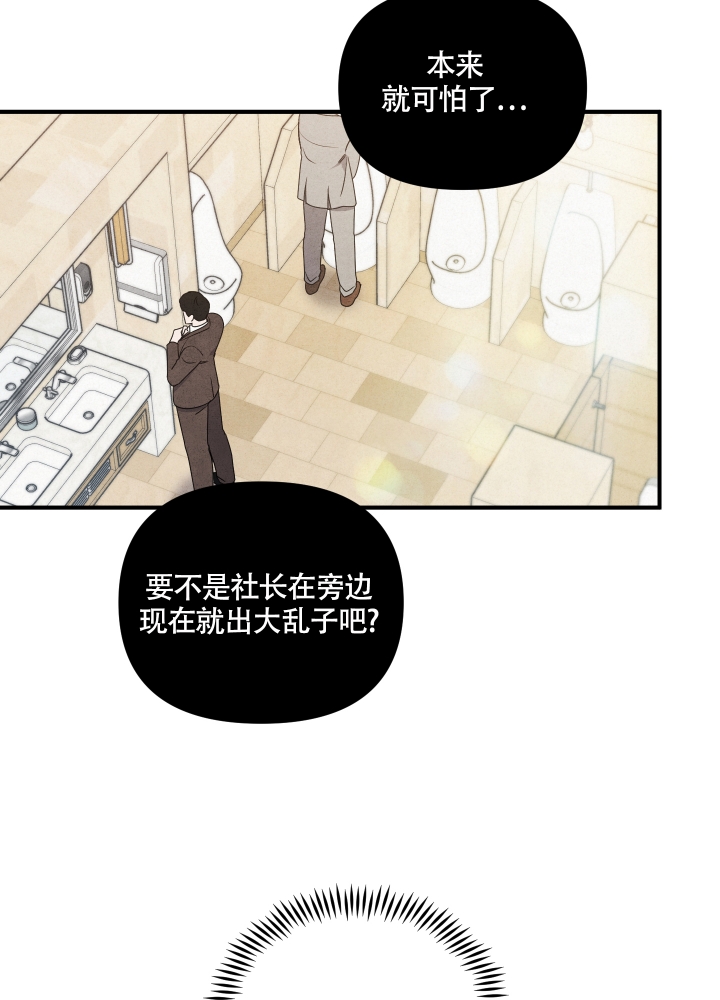 《狗狗的恋爱》漫画最新章节第3话免费下拉式在线观看章节第【5】张图片