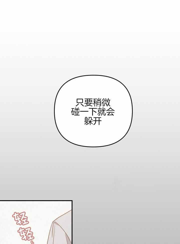 《狗狗的恋爱》漫画最新章节第49话免费下拉式在线观看章节第【11】张图片