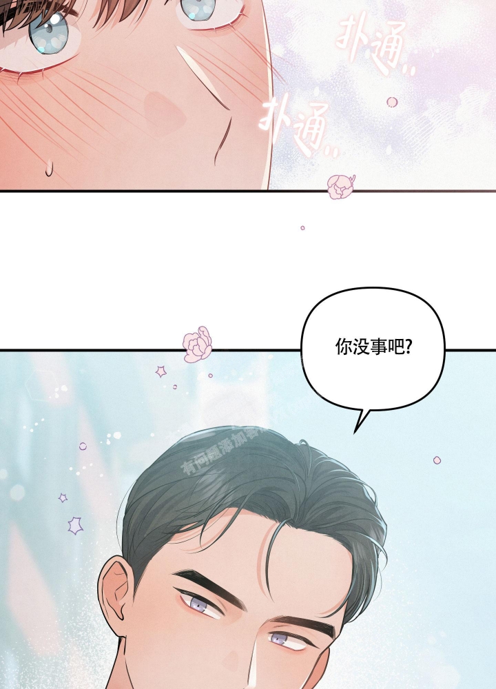 《狗狗的恋爱》漫画最新章节第17话免费下拉式在线观看章节第【3】张图片