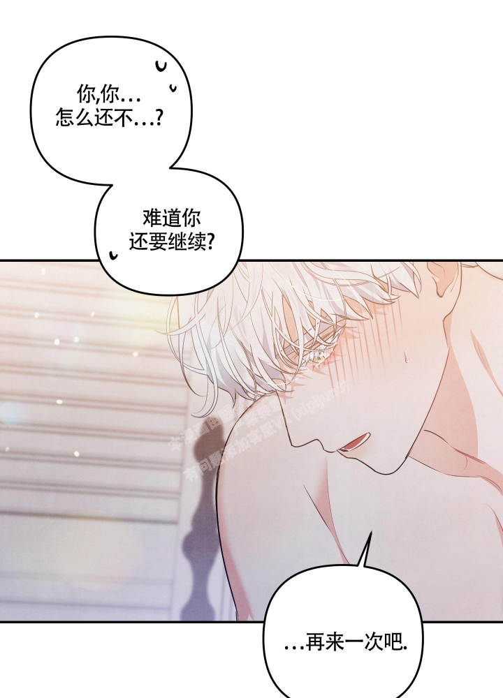 《狗狗的恋爱》漫画最新章节第32话免费下拉式在线观看章节第【5】张图片