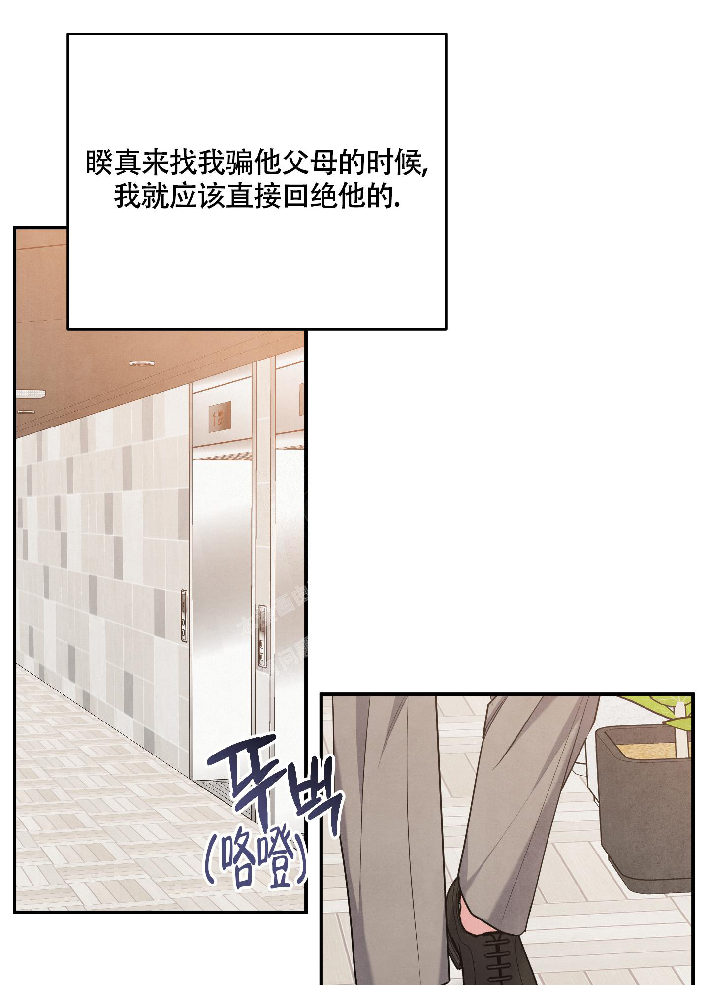 《狗狗的恋爱》漫画最新章节第48话免费下拉式在线观看章节第【4】张图片