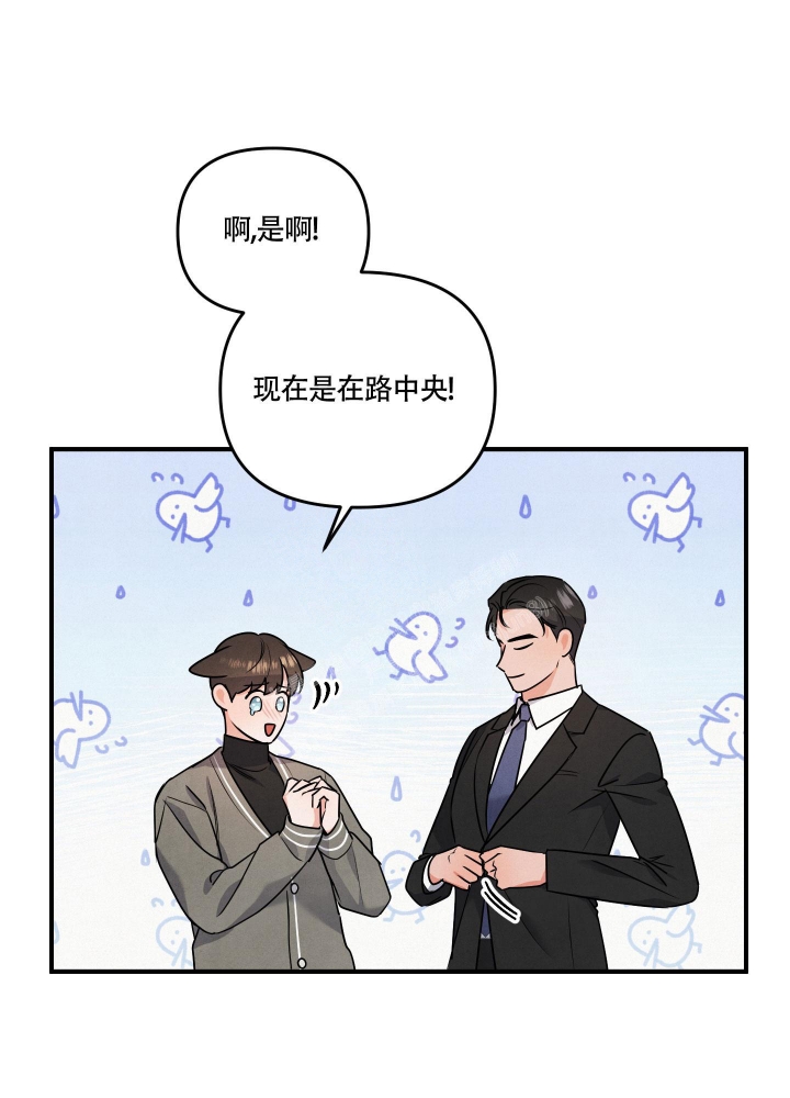 《狗狗的恋爱》漫画最新章节第17话免费下拉式在线观看章节第【19】张图片