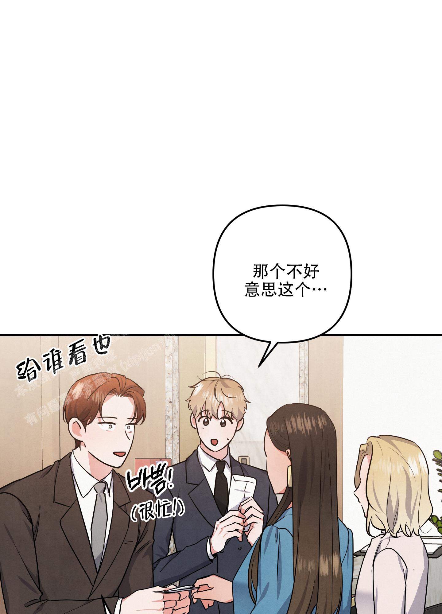 《狗狗的恋爱》漫画最新章节第76话免费下拉式在线观看章节第【12】张图片