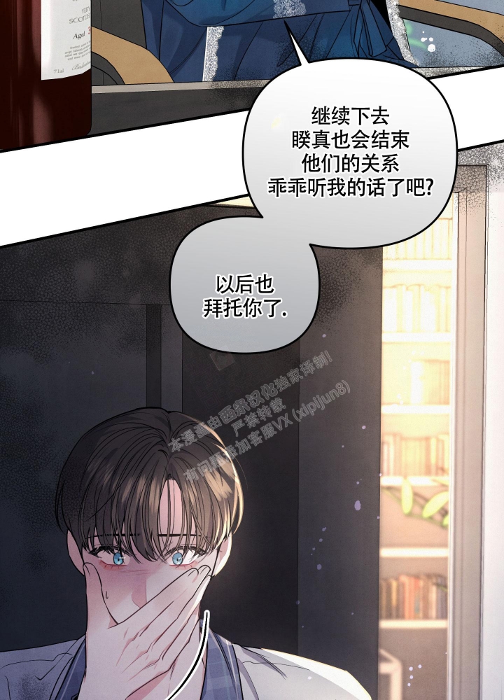 《狗狗的恋爱》漫画最新章节第26话免费下拉式在线观看章节第【34】张图片