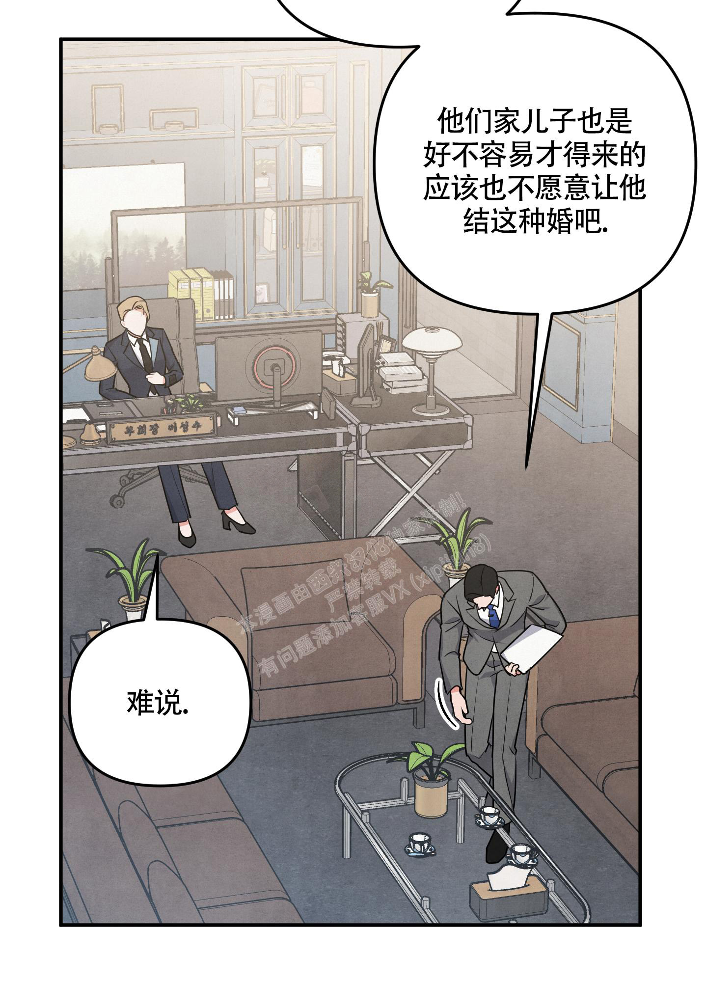 《狗狗的恋爱》漫画最新章节第45话免费下拉式在线观看章节第【4】张图片