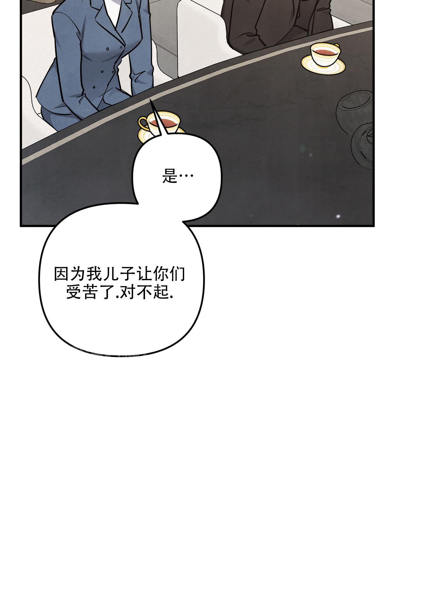 《狗狗的恋爱》漫画最新章节第73话免费下拉式在线观看章节第【16】张图片