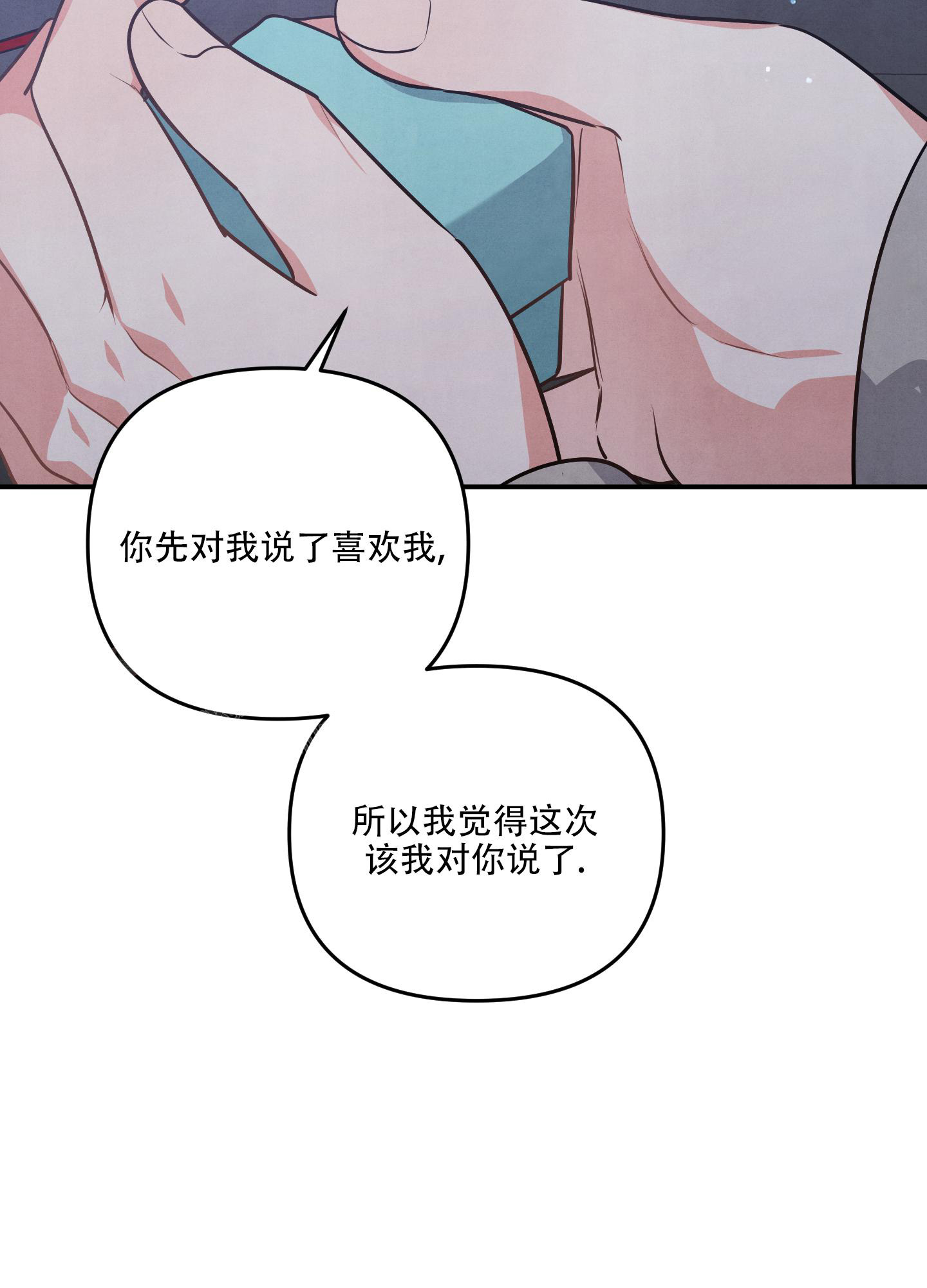 《狗狗的恋爱》漫画最新章节第68话免费下拉式在线观看章节第【31】张图片