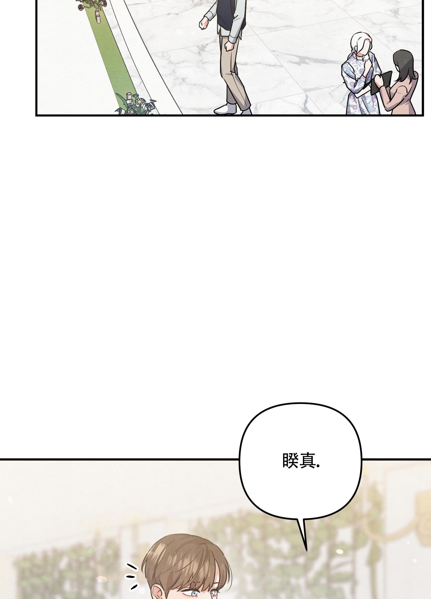 《狗狗的恋爱》漫画最新章节第46话免费下拉式在线观看章节第【26】张图片