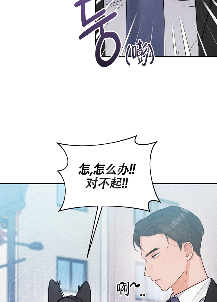 《狗狗的恋爱》漫画最新章节第17话免费下拉式在线观看章节第【13】张图片