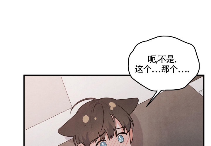 《狗狗的恋爱》漫画最新章节第11话免费下拉式在线观看章节第【15】张图片