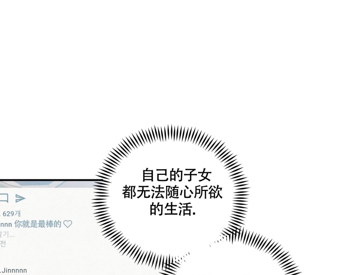 《狗狗的恋爱》漫画最新章节第33话免费下拉式在线观看章节第【31】张图片