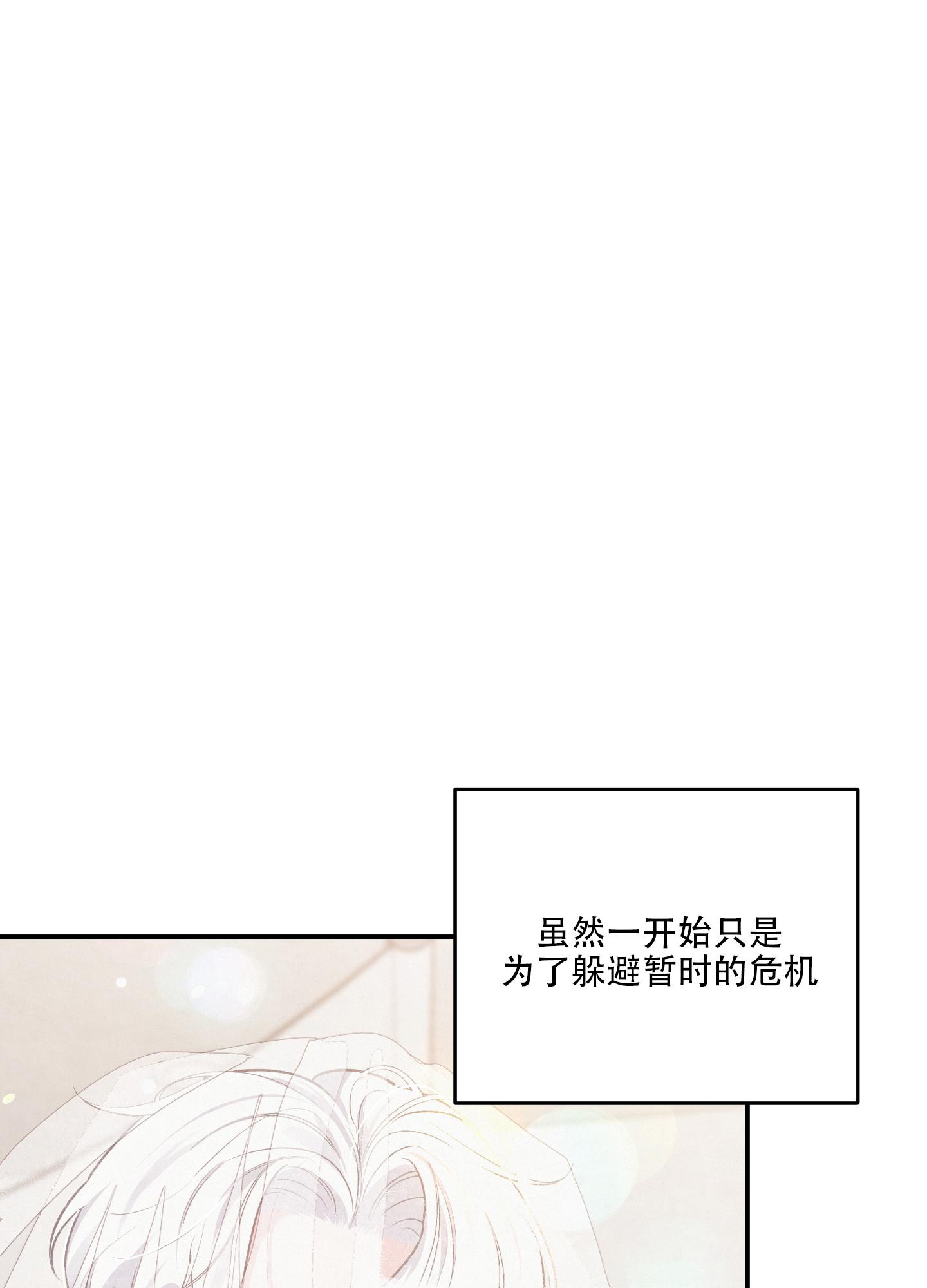 《狗狗的恋爱》漫画最新章节第76话免费下拉式在线观看章节第【24】张图片