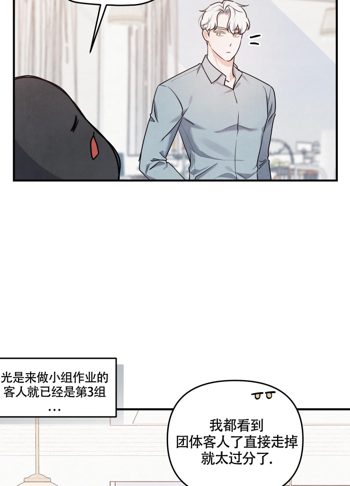 《狗狗的恋爱》漫画最新章节第21话免费下拉式在线观看章节第【3】张图片