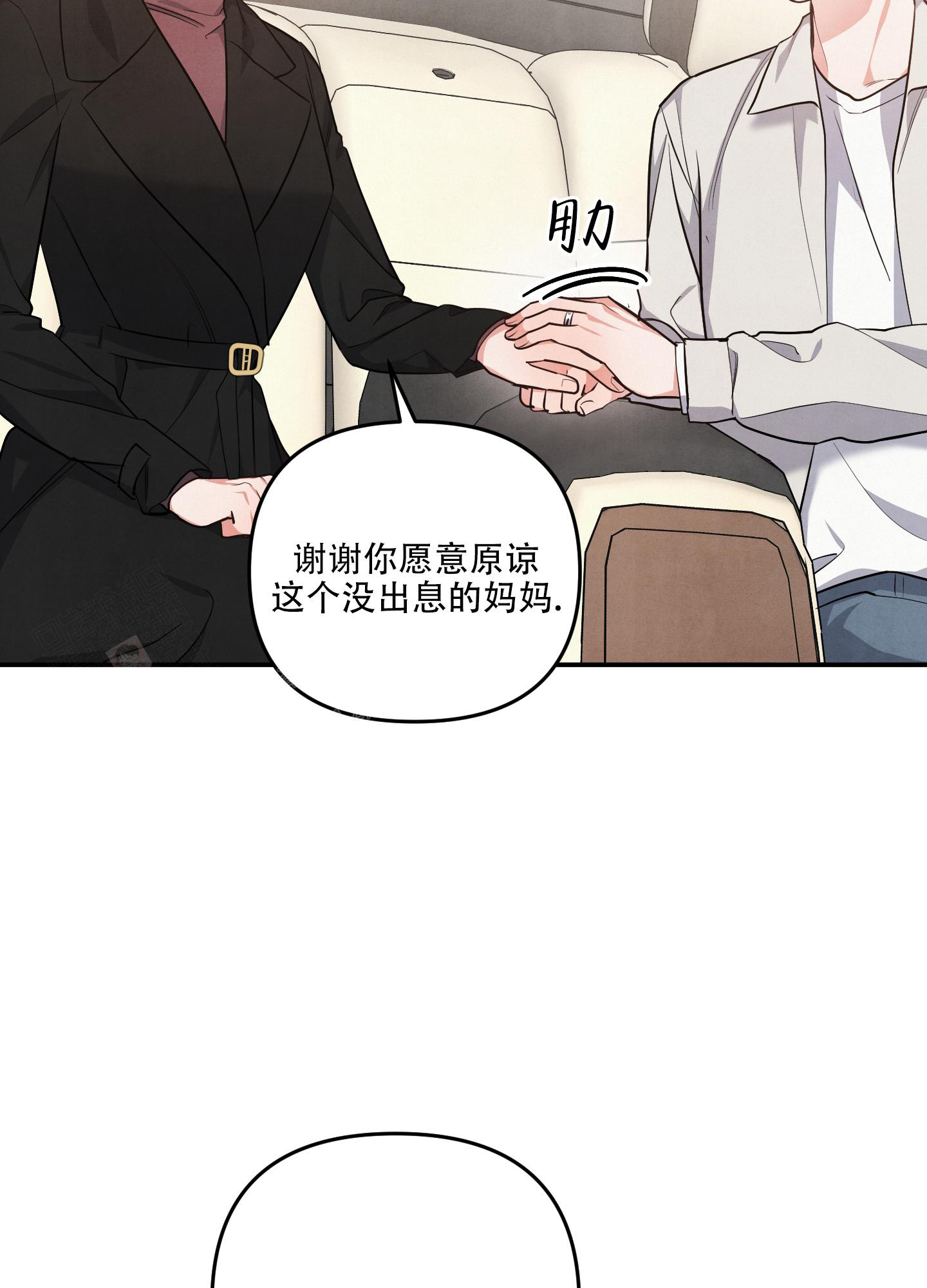 《狗狗的恋爱》漫画最新章节第75话免费下拉式在线观看章节第【25】张图片