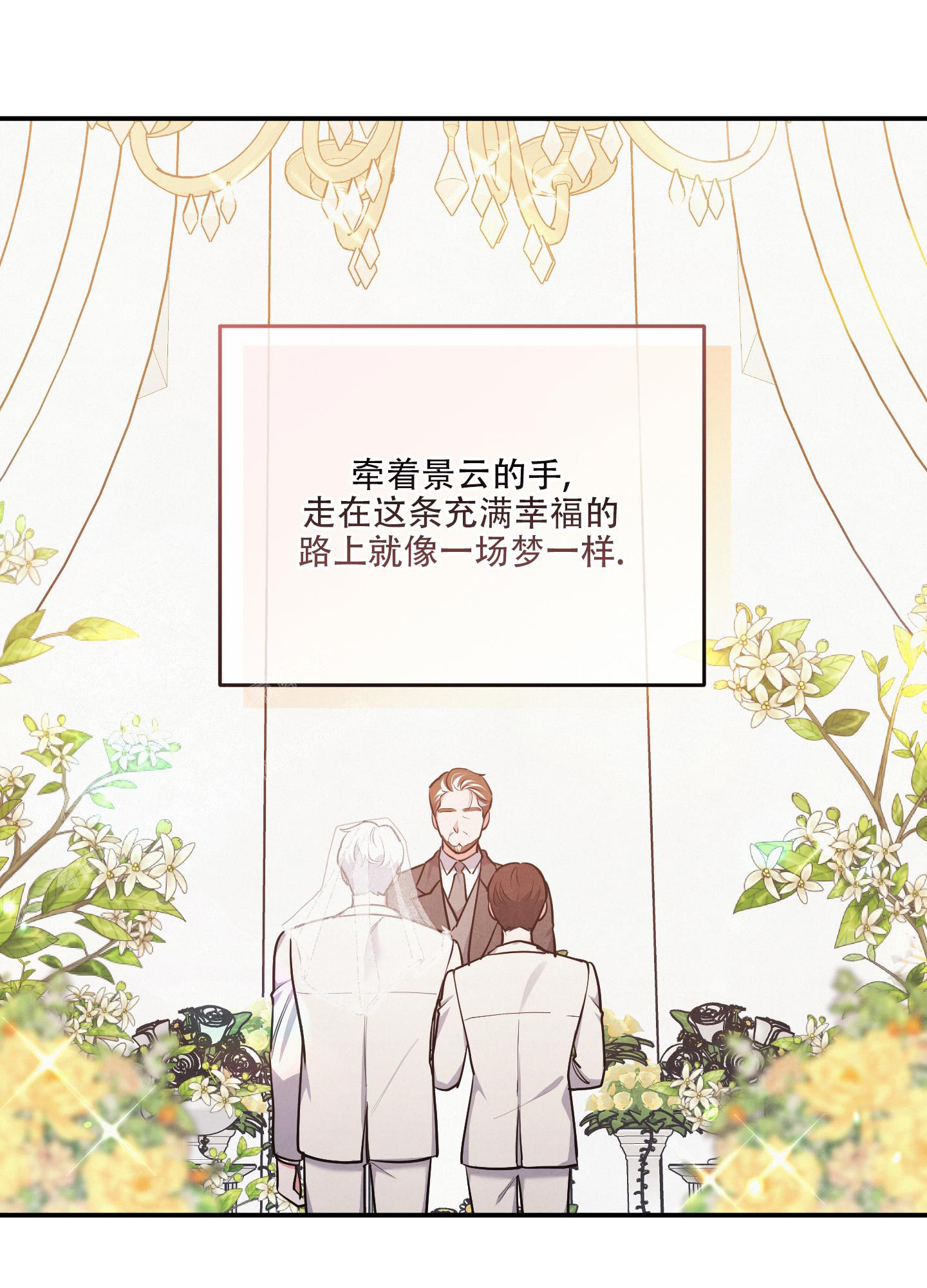 《狗狗的恋爱》漫画最新章节第76话免费下拉式在线观看章节第【23】张图片
