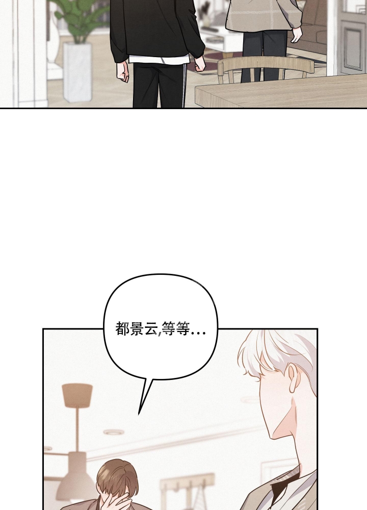 《狗狗的恋爱》漫画最新章节第28话免费下拉式在线观看章节第【31】张图片