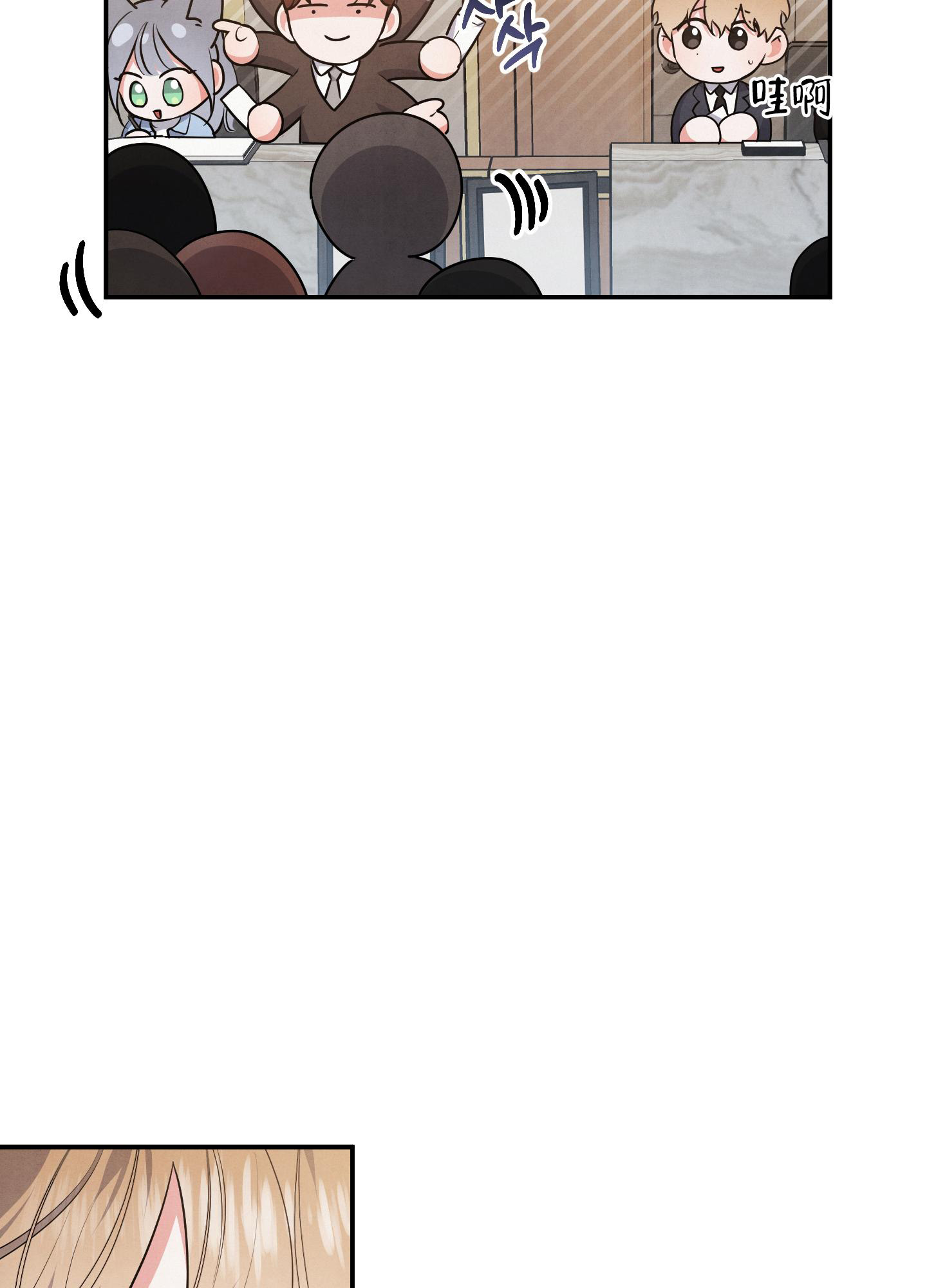 《狗狗的恋爱》漫画最新章节第76话免费下拉式在线观看章节第【10】张图片