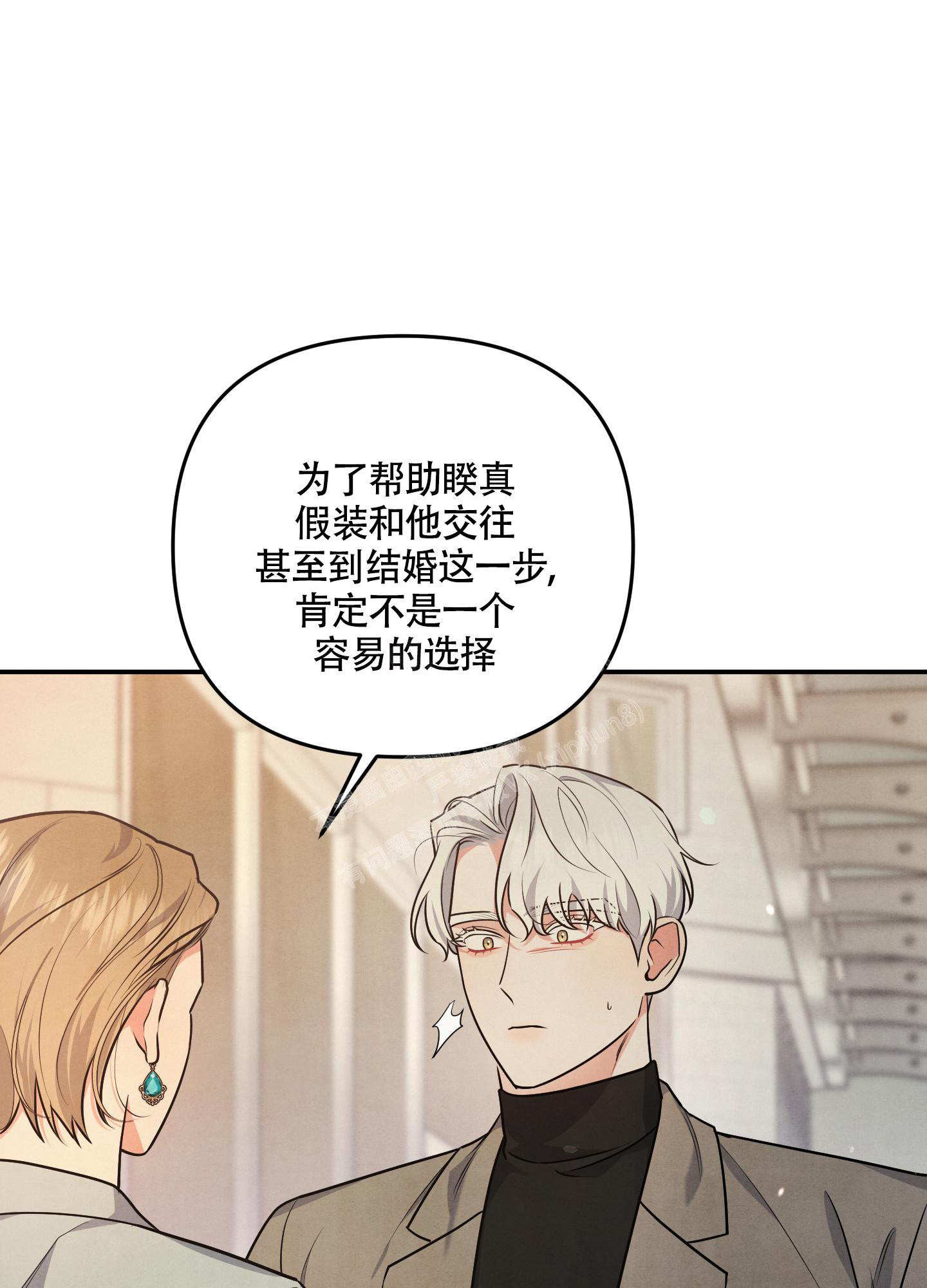 《狗狗的恋爱》漫画最新章节第47话免费下拉式在线观看章节第【11】张图片