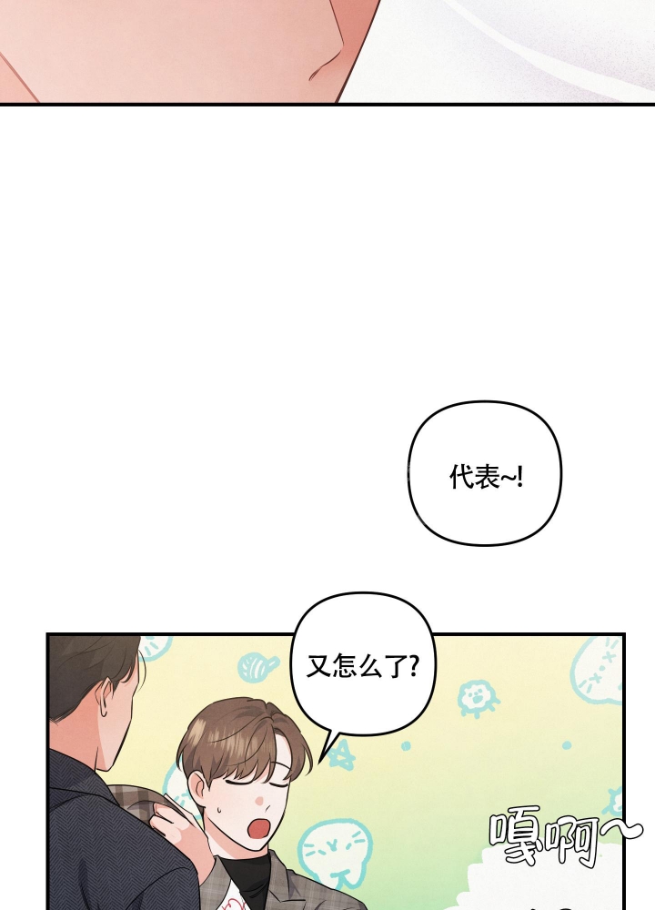 《狗狗的恋爱》漫画最新章节第21话免费下拉式在线观看章节第【34】张图片