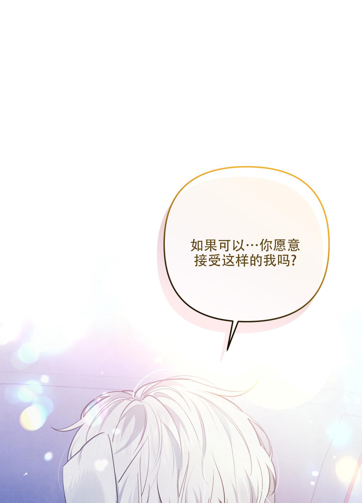 《狗狗的恋爱》漫画最新章节第69话免费下拉式在线观看章节第【21】张图片