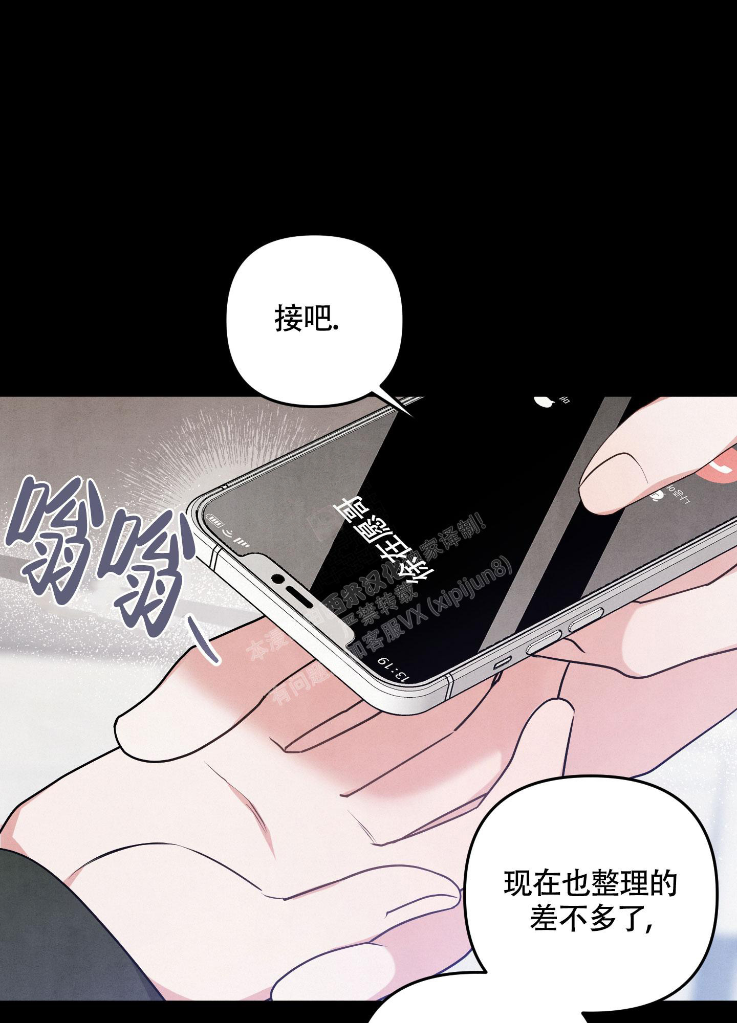 《狗狗的恋爱》漫画最新章节第37话免费下拉式在线观看章节第【22】张图片