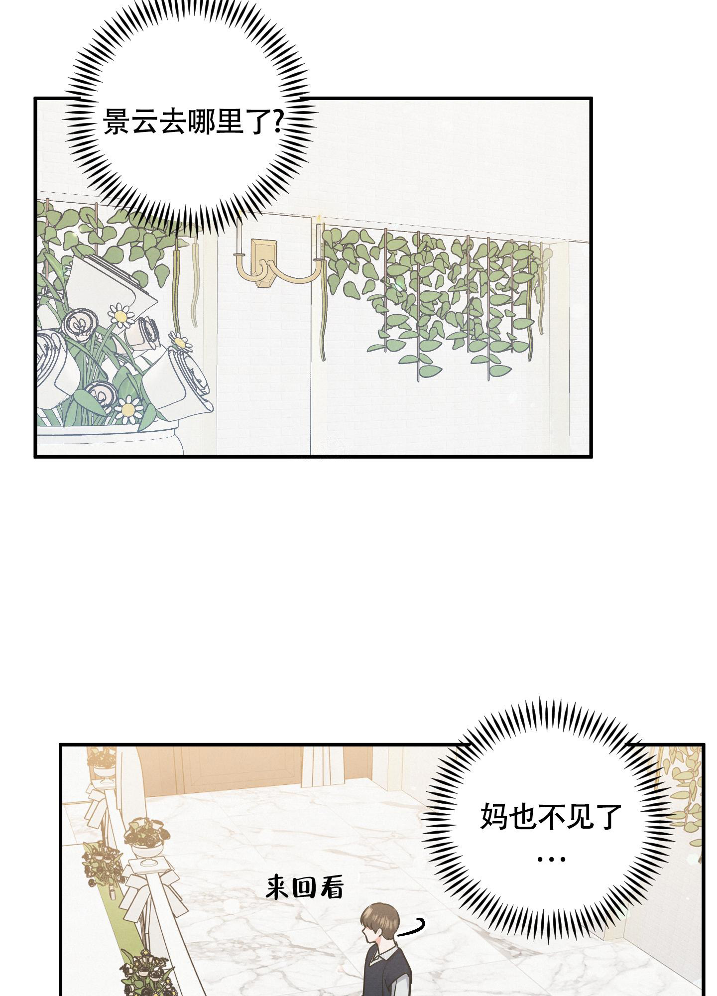 《狗狗的恋爱》漫画最新章节第46话免费下拉式在线观看章节第【25】张图片