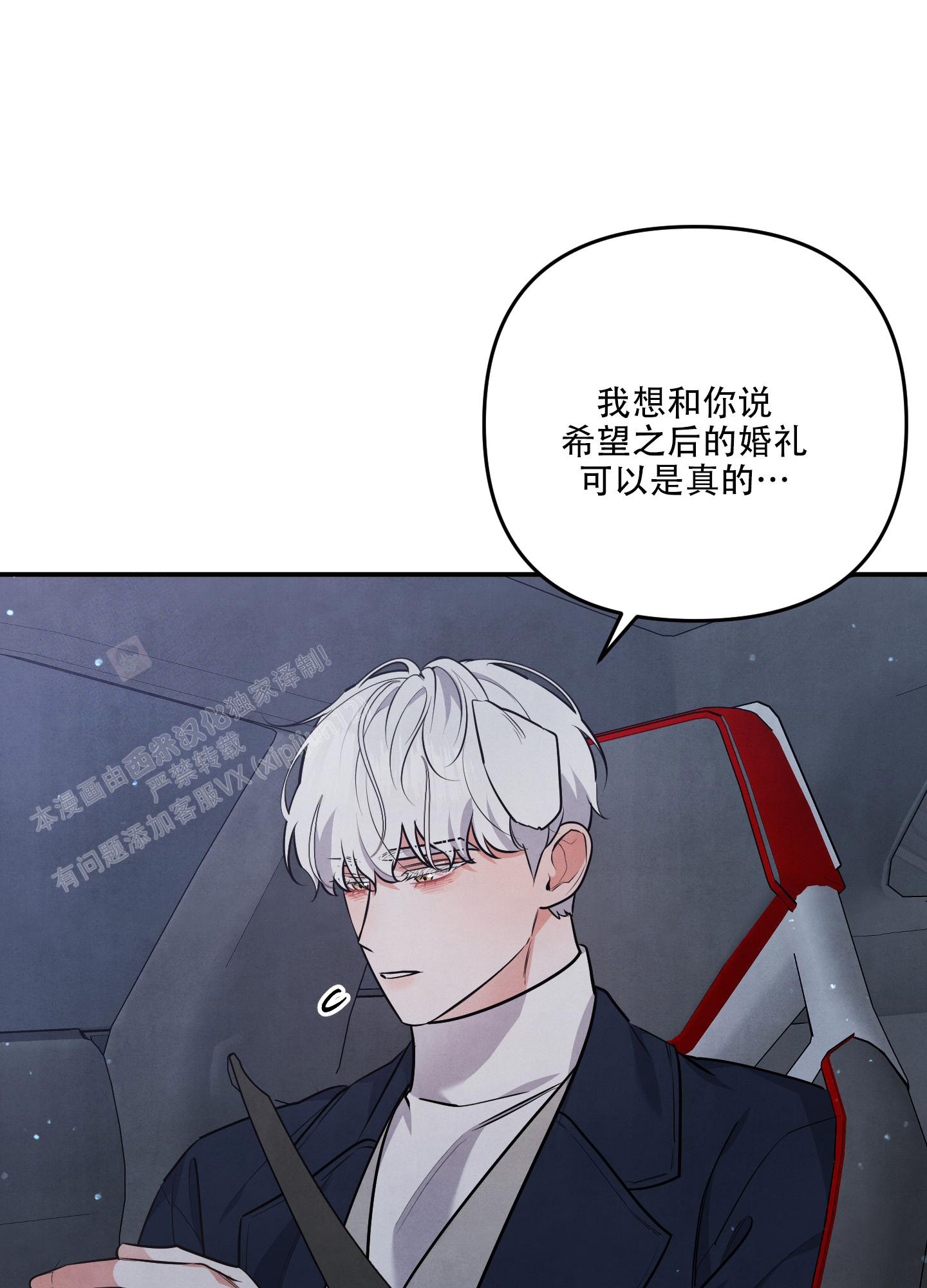 《狗狗的恋爱》漫画最新章节第69话免费下拉式在线观看章节第【1】张图片