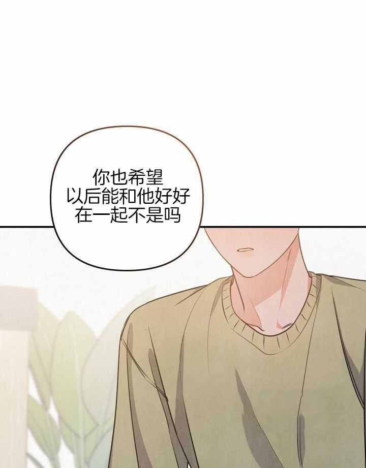 《狗狗的恋爱》漫画最新章节第49话免费下拉式在线观看章节第【29】张图片