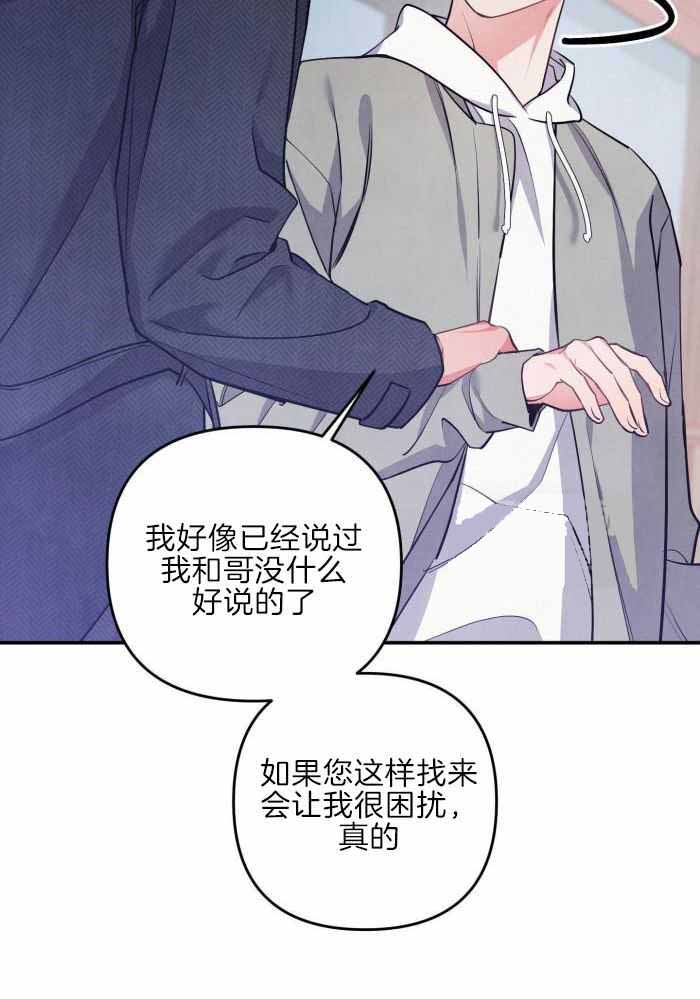 《狗狗的恋爱》漫画最新章节第61话免费下拉式在线观看章节第【9】张图片