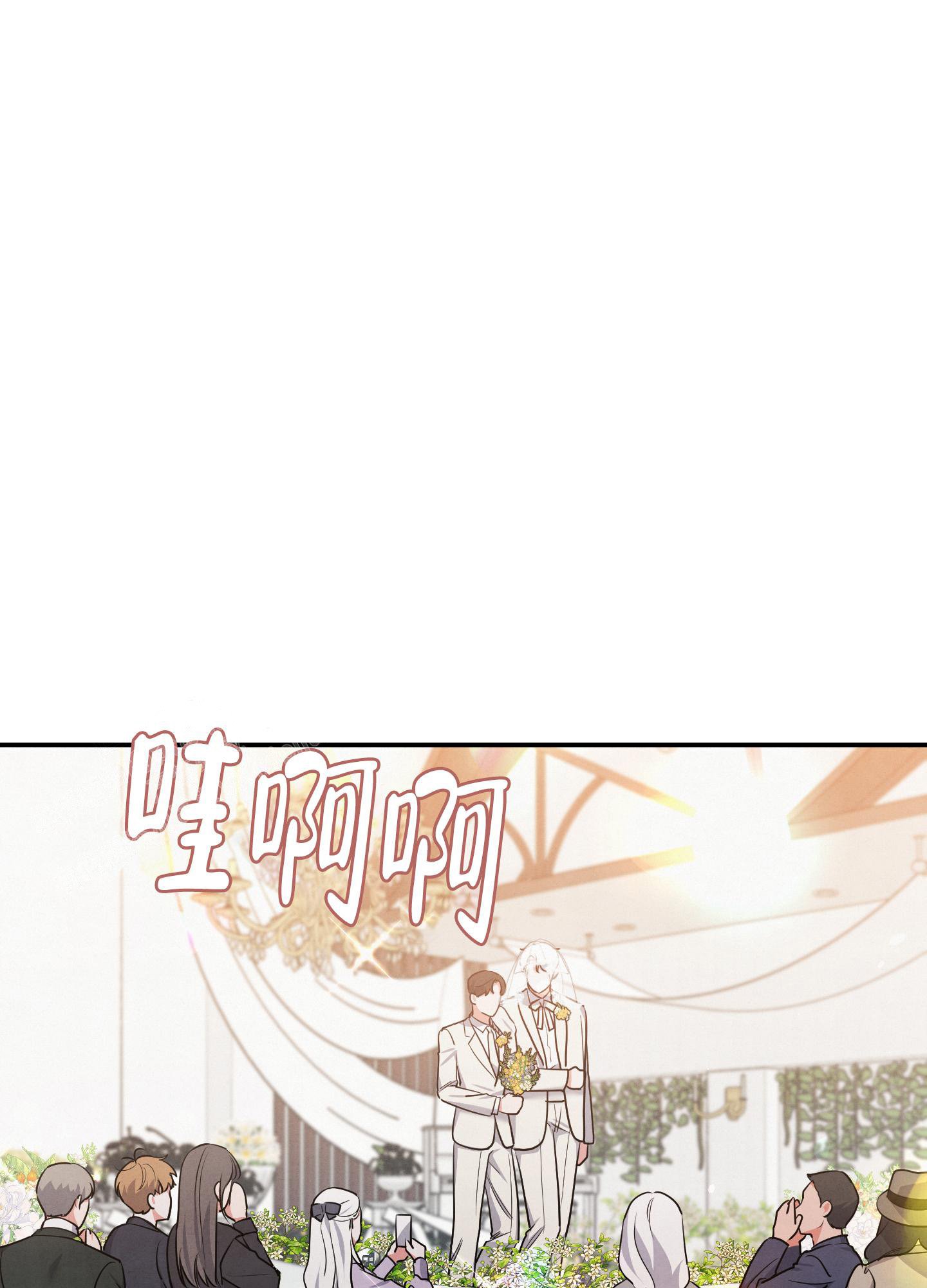 《狗狗的恋爱》漫画最新章节第76话免费下拉式在线观看章节第【35】张图片
