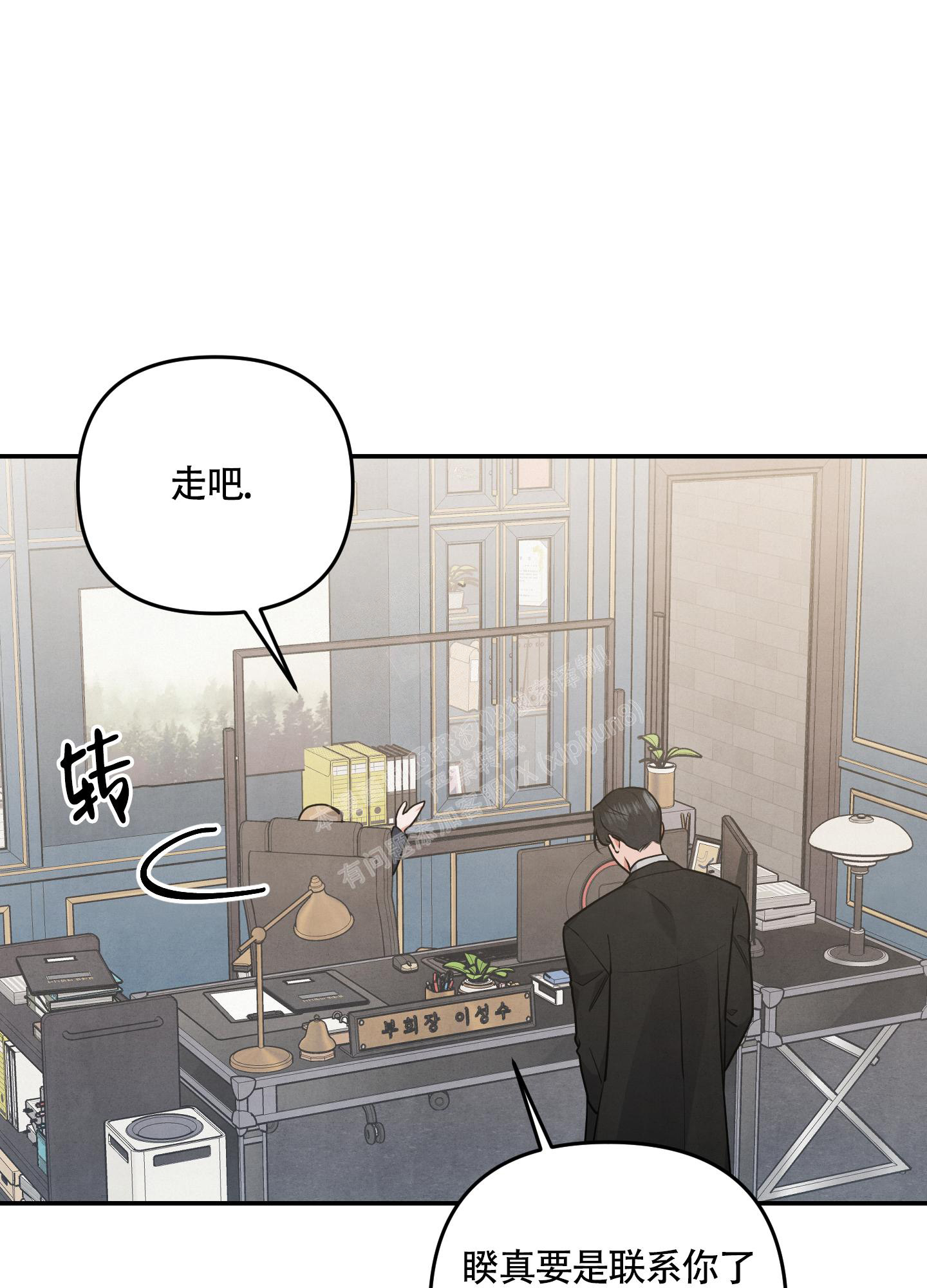 《狗狗的恋爱》漫画最新章节第45话免费下拉式在线观看章节第【20】张图片