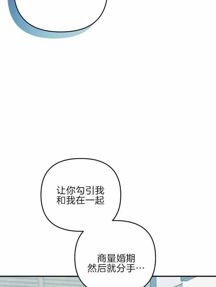 《狗狗的恋爱》漫画最新章节第61话免费下拉式在线观看章节第【18】张图片