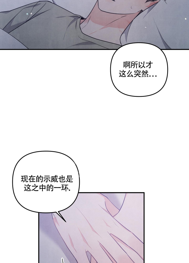 《狗狗的恋爱》漫画最新章节第33话免费下拉式在线观看章节第【11】张图片