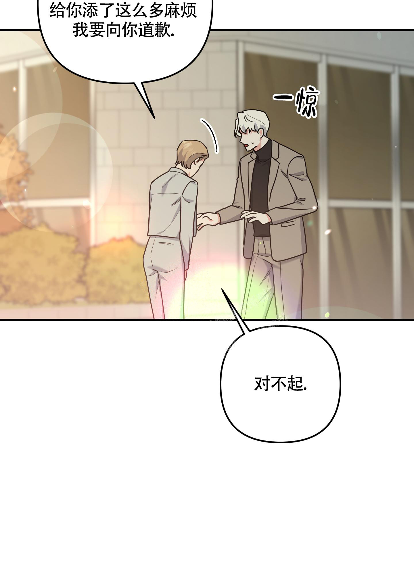 《狗狗的恋爱》漫画最新章节第47话免费下拉式在线观看章节第【3】张图片