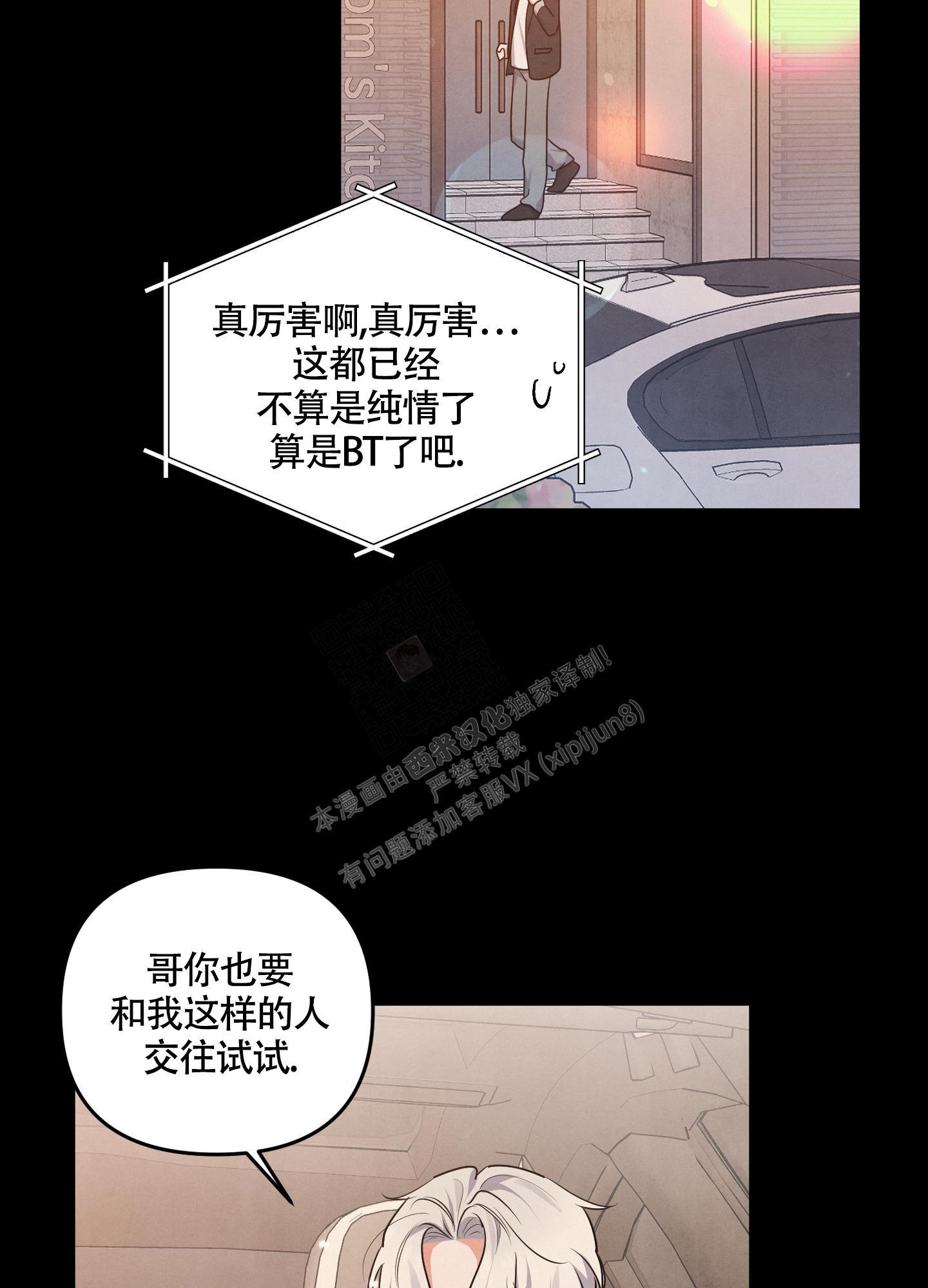 《狗狗的恋爱》漫画最新章节第44话免费下拉式在线观看章节第【19】张图片