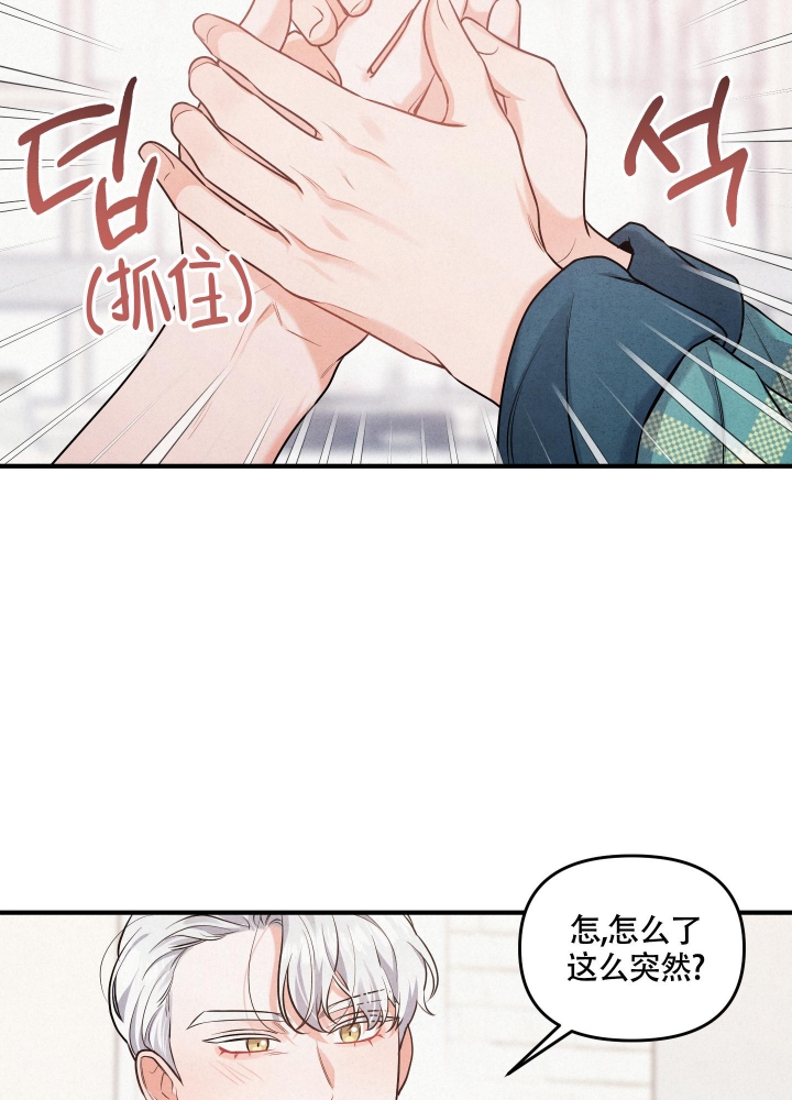 《狗狗的恋爱》漫画最新章节第4话免费下拉式在线观看章节第【19】张图片