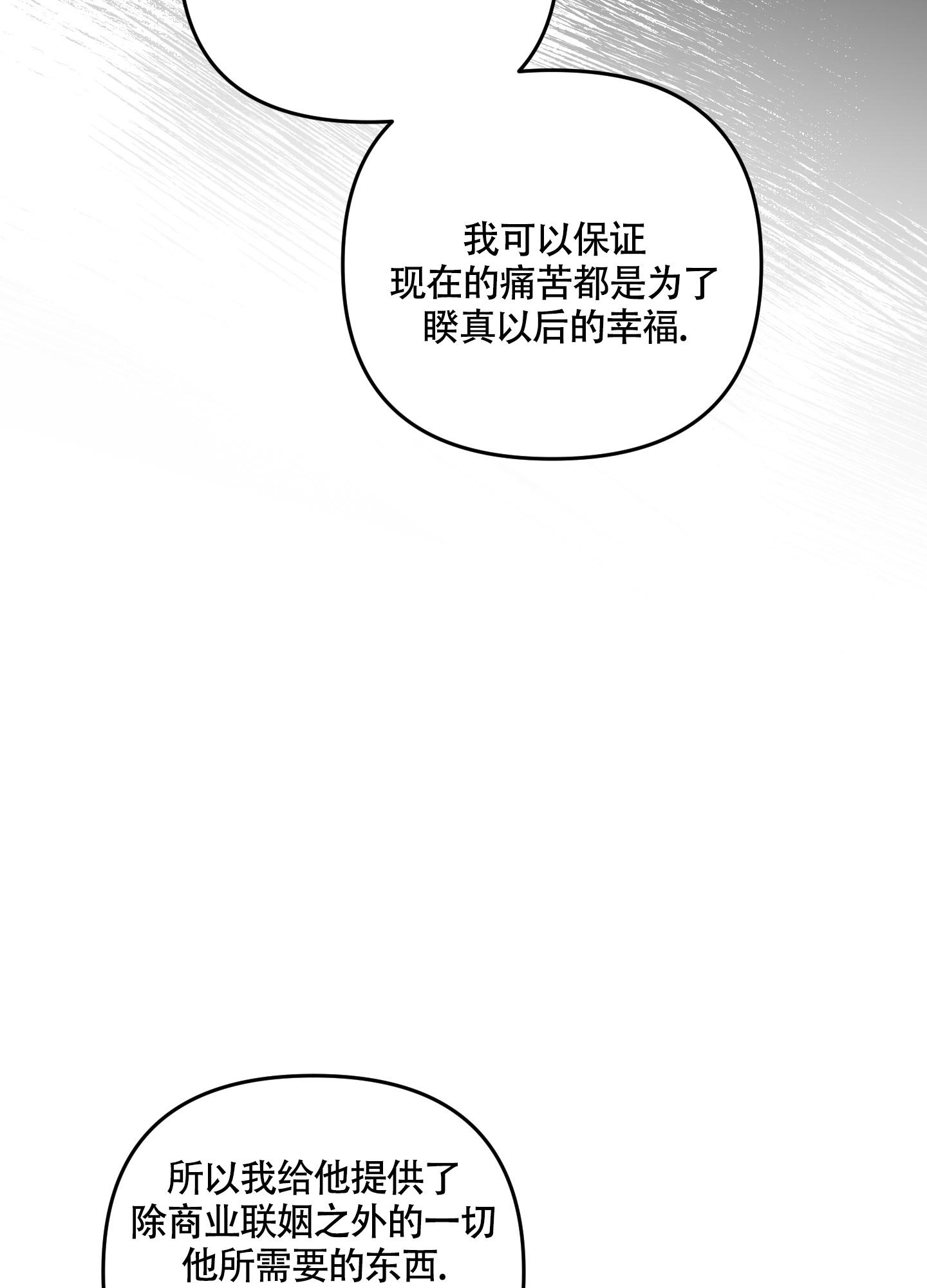 《狗狗的恋爱》漫画最新章节第47话免费下拉式在线观看章节第【32】张图片