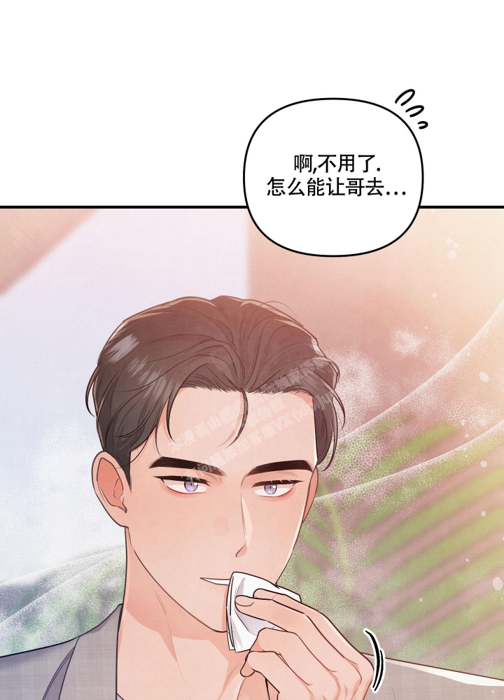 《狗狗的恋爱》漫画最新章节第20话免费下拉式在线观看章节第【31】张图片