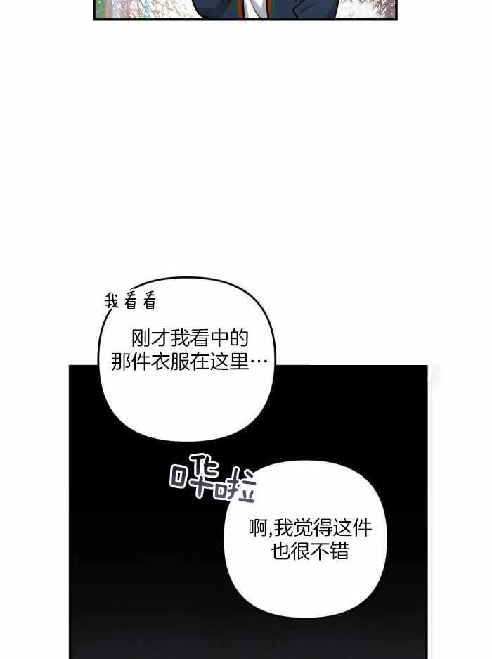 《狗狗的恋爱》漫画最新章节第60话免费下拉式在线观看章节第【2】张图片